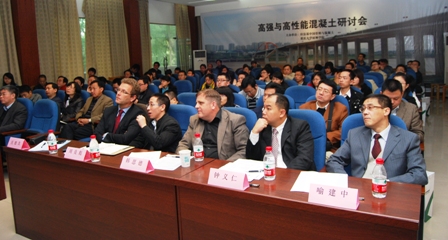 拉法基举办高性能混凝土会议现场