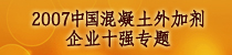 07专题