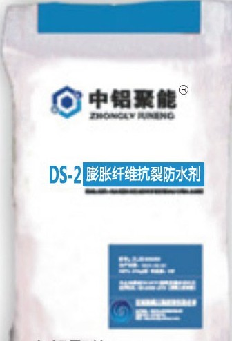 【供】DS-2 膨胀纤维抗裂防水剂