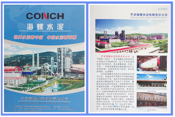 一是公司充分利用海螺水泥品牌和质量优势,增强区域市场的宣传推广和