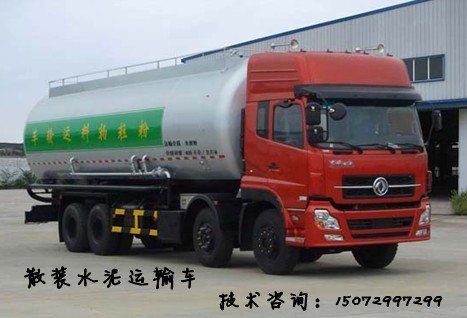 【供】散装水泥运输车