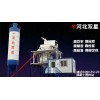 【供】河北双星混凝土搅拌站