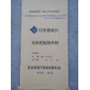 【供】无机铝盐防水剂