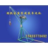 【供】全角型建筑吊运机
