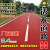 【供】透水砼混凝土地坪道路专用增强剂