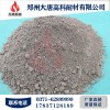 【供】刚玉耐磨浇注料