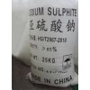 【供】无水亚硫酸钠