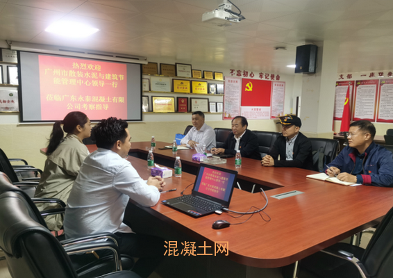 這個地區(qū)深入混凝土企業(yè)開展黨建黨廉工作調(diào)研(圖1)