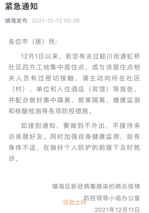 緊急尋人！到過(guò)這個(gè)工地請(qǐng)主動(dòng)報(bào)告。浙江三地累計(jì)報(bào)告確診病例138例、無(wú)癥狀感染者1例，將嚴(yán)控跨省出行！(圖1)