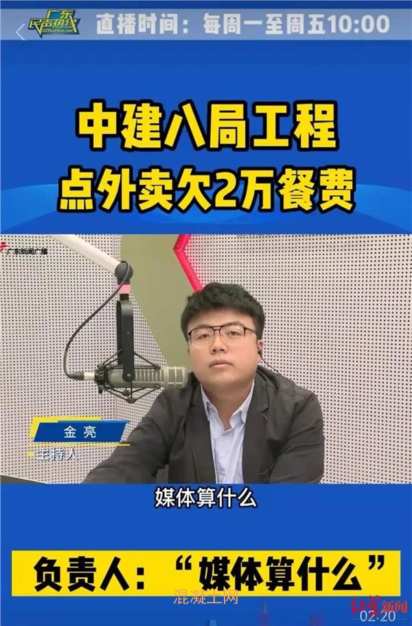 点外卖欠2万餐费还怼媒体？中建八局官方回应来了！(图2)