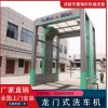 成都市嘉瑞科搅拌站洗车机