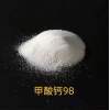 【供】甲酸钙（早强剂、减水剂）