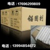 【供】锚固剂矿用水泥药卷浸水式